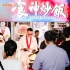 厨房设备与陶瓷餐具企业：2026良之隆徽菜食材电商节酒店用品展区招商启动
