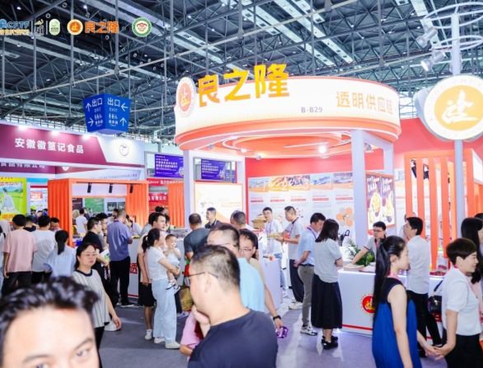 2026第二届长三角餐饮食材产业博览会-食材加工与包装设备展-合肥餐饮食材展位预定