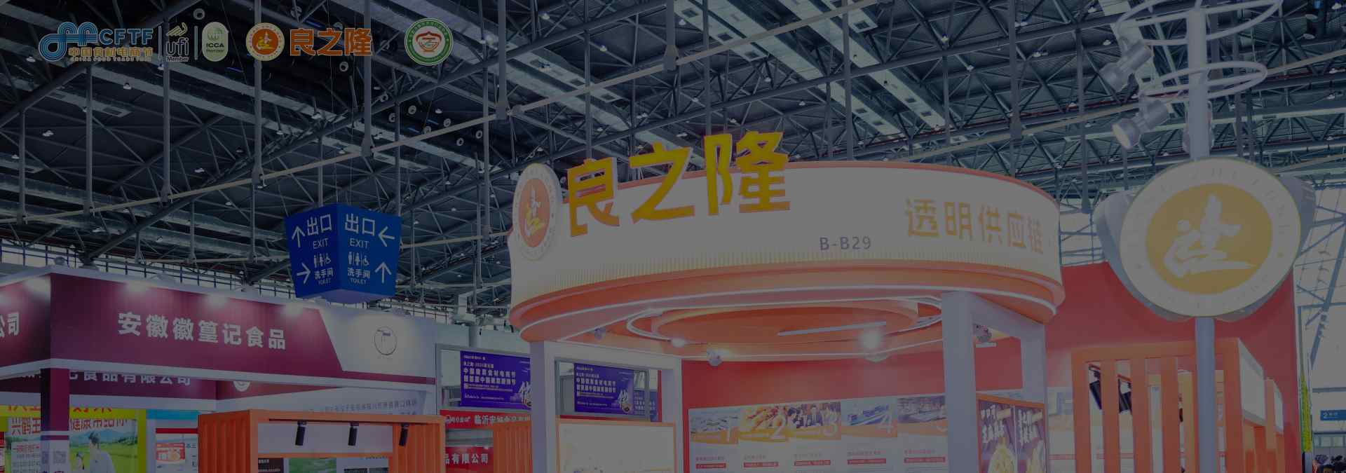 2026第二届长三角餐饮食材产业博览会-食材加工与包装设备展-合肥餐饮食材展位预定